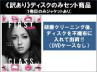 【バーゲンセール】全巻セット【送料無料】【中古】DVD▼【訳あり】ファースト・クラス(5枚セット)第1話…