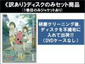 【バーゲンセール】全巻セット【送料無料】【中古】DVD▼【訳あり】電脳 コイル(9枚セット)第1話〜第26話 最終 ※1巻目のみジャケットあり ※ディスクのみ レンタル落ち ケース無