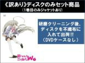【バーゲンセール】全巻セット【中古】DVD▼【訳あり】這いよれ!ニャル子さんW(6枚セット)第1話〜第12話 最終 ※1巻目のみジャケットあり ※ディスクのみ レンタル落ち ケース無
