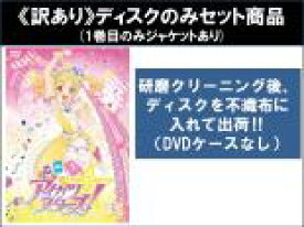 【バーゲンセール】【送料無料】【中古】DVD▼【訳あり】アイカツスターズ!(34枚セット)第1話〜第100話 最終 ※ディスクのみ レンタル落ち 全34巻 ケース無