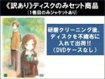 楽天市場】dvd 一週間フレンズ アニメの通販