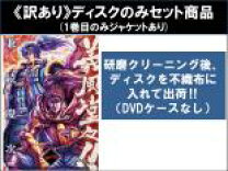 楽天市場】義風堂々 dvd 全巻の通販 