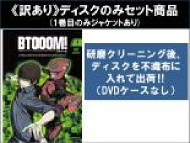 【バーゲンセール】全巻セット【中古】DVD▼【訳あり】BTOOOM!(6枚セット)第1話〜第12話 最終 ※ディスクのみ レンタル落ち ケース無
