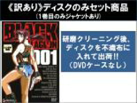 全巻セット【中古】DVD▼【訳あり】BLACK LAGOON ブラックラグーン(6枚セット)第1話〜第12話 最終 ※ディスクのみ レンタル落ち ケース無