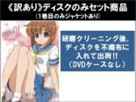 【バーゲンセール】全巻セット【中古】DVD▼【訳あり】ひぐらしのなく頃に礼(5枚セット)file.1 、2、3、4、5 ※1巻目のみジャケットあり ※ディスクのみ レンタル落ち ケース無
