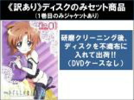 【バーゲンセール】全巻セット【中古】DVD▼【訳あり】OVA ひぐらしのなく頃に煌(4枚セット)file.1 、2、3、4 ※1巻目のみジャケットあり ※ディスクのみ レンタル落ち ケース無