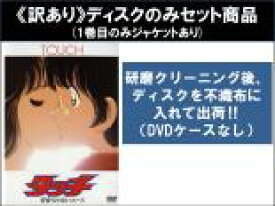 【バーゲンセール】全巻セット【中古】DVD▼【訳あり】劇場版 タッチ(3枚セット)背番号のないエース、2 さよならの贈り物、3 君が通り過ぎたあとに ※ディスクのみ レンタル落ち ケース無
