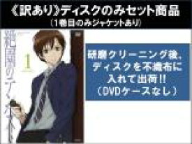 【バーゲンセール】全巻セット【中古】DVD▼【訳あり】絶園のテンペスト(12枚セット)第1話〜第24話 最終 ※1巻目のみジャケットあり ※ディスクのみ レンタル落ち ケース無