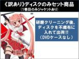 【バーゲンセール】全巻セット【中古】DVD▼【訳あり】緋弾のアリア(7枚セット)第1話〜第13話 最終 ※1巻目のみジャケットあり ※ディスクのみ レンタル落ち ケース無