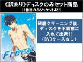 【バーゲンセール】全巻セット【中古】DVD▼【訳あり】Free! フリー(6枚セット)第1話〜第12話 最終 ※ディスクのみ レンタル落ち ケース無