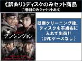 全巻セット【中古】DVD▼【訳あり】秘密妓房 アンシンジョン(7枚セット)第1話〜第13話 最終 ※ディスクのみ 字幕のみ レンタル落ち ケース無