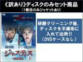 【バーゲンセール】全巻セット【中古】DVD▼【訳あり】ジャスティス 検法男女(12枚セット)第1話〜第24話 最終 ※ディスクのみ 字幕のみ レンタル落ち ケース無