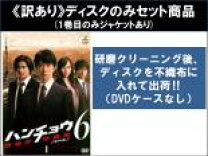 楽天市場】ハンチョウ 警視庁安積班 DVDの通販 