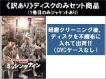 楽天市場】ミッシングナインの通販