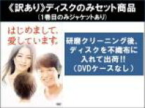 楽天市場】はじめまして愛していますdvdの通販 