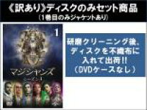 楽天市場】マジシャンズ dvdの通販 