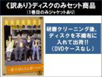 楽天市場】一番大切な人は誰ですか? DVD－BOXの通販 