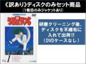 全巻セット【送料無料】【中古】DVD▼【訳あり】うる星やつら TVシリーズ完全収録版(50枚セット)第1話〜第218話 最終 ※ディスクのみ ※センターホール割れ レンタル落ち ケース無