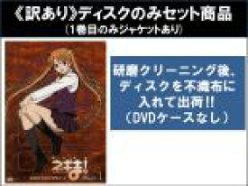 全巻セット【中古】DVD▼【訳あり】魔法先生ネギま! 麻帆良学園中等部2-A(7枚セット)第1話〜第26話 最終 ※ディスクのみ レンタル落ち ケース無