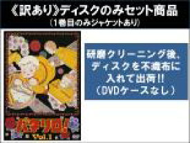 【バーゲンセール】全巻セット【送料無料】【中古】DVD▼【訳あり】パタリロ!(9枚セット)第1話〜第49話 最終 ※ディスクのみ レンタル落ち ケース無