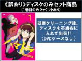 【バーゲンセール】全巻セット【中古】DVD▼【訳あり】ハマトラ(4枚セット)第1話〜第12話 最終 ※ディスクのみ レンタル落ち ケース無