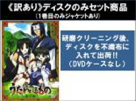 【バーゲンセール】全巻セット【送料無料】【中古】DVD▼【訳あり】うたわれるもの(8枚セット)第1話〜第26話 最終 ※ディスクのみ レンタル落ち ケース無