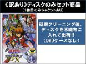 【バーゲンセール】全巻セット【送料無料】【中古】DVD▼【訳あり】遊☆戯☆王 デュエルモンスターズ GX(45枚セット)第1話〜第180話 最終 ※ディスクのみ レンタル落ち ケース無