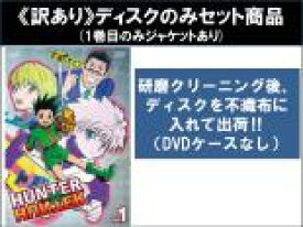 【バーゲンセール】全巻セット【中古】DVD▼【訳あり】HUNTER×HUNTER ハンター ハンター(7枚セット)第1話〜第22話 ※ディスクのみ レンタル落ち ケース無