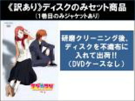 【バーゲンセール】全巻セット【中古】DVD▼【訳あり】ラブ★コン(8枚セット)第1話〜第24話 最終 ※ディスクのみ レンタル落ち ケース無