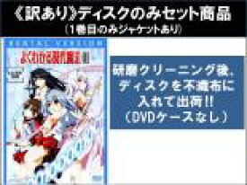 全巻セット【中古】DVD▼【訳あり】よくわかる現代魔法(6枚セット)第1話〜第12話 最終 ※ディスクのみ レンタル落ち ケース無