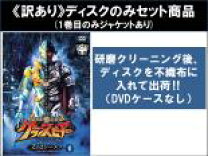 楽天市場】グランスピアー dvdの通販 