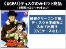 【バーゲンセール】全巻セット【送料無料】【中古】DVD▼【訳あり】メジャー MAJOR 決戦!日本代表編(9枚セット)第1話〜第25話 最終 ※1巻目のみジャケットあり ※ディスクのみ レンタル落ち ケース無