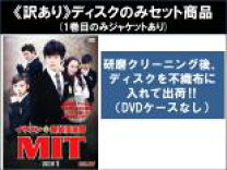 楽天市場】イケメン探偵倶楽部mitの通販