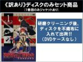 【バーゲンセール】全巻セット【中古】DVD▼【訳あり】聖剣の刀鍛冶 ブラックスミス(6枚セット)第1話〜第12話 最終 ※ディスクのみ レンタル落ち ケース無