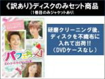 楽天市場】パフェちっく! 1)（CD・DVD）の通販 