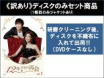 楽天市場】12年ぶりの再会の通販 