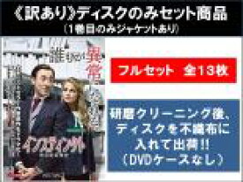 【バーゲンセール】全巻セット【中古】DVD▼【訳あり】インスティンクト 異常犯罪捜査(13枚セット)シーズン1、2 ※ディスクのみ レンタル落ち ケース無