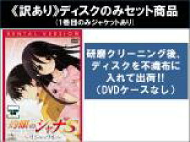 全巻セット【中古】DVD▼【訳あり】OVA 灼眼のシャナS(4枚セット)リシャッフル、ドミサイル、オーバーチュア 前編、後編 ※ディスクのみ レンタル落ち ケース無