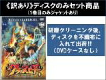 楽天市場】グランスピアー dvdの通販 
