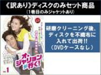 楽天市場】オ・ジャリョンが行くの通販 