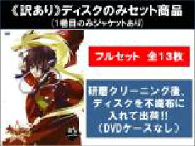 【バーゲンセール】全巻セット【送料無料】【中古】DVD▼【訳あり】少年陰陽師(13枚セット)窮奇編 + 風音編 ※ディスクのみ レンタル落ち ケース無