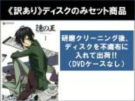 全巻セット【中古】DVD▼【訳あり】隠の王(9枚セット)第1話〜第26話 最終 ※ディスクのみ レンタル落ち ケース無