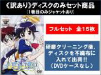 楽天市場】まほろまてぃっく dvd セットの通販 