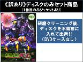 【バーゲンセール】全巻セット【送料無料】【中古】DVD▼【訳あり】妖怪人間ベム(13枚セット)第1話〜第26話 最終 ※ディスクのみ レンタル落ち ケース無