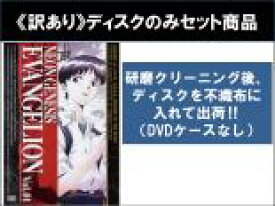 【バーゲンセール】全巻セット【送料無料】【中古】DVD▼【訳あり】新世紀 エヴァンゲリオン(10枚セット)TV版 全8巻 + DEATH(true) + 2Air/まごころを、君に ※ディスクのみ レンタル落ち ケース無