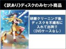 【バーゲンセール】全巻セット【中古】DVD▼【訳あり】偽物語(5枚セット)かれんビー 上、中、下、つきひフェニックス 上、下 ※ディスクのみ レンタル落ち ケース無