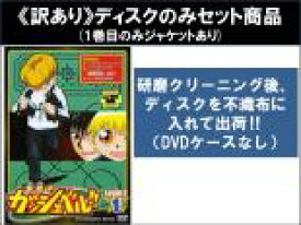 【バーゲンセール】全巻セット【送料無料】【中古】DVD▼【訳あり】金色のガッシュベル!! Level 3(17枚セット)第101話〜第150話 最終 ※ディスクのみ レンタル落ち ケース無