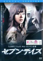 楽天市場】セブンデイズ dvdの通販 