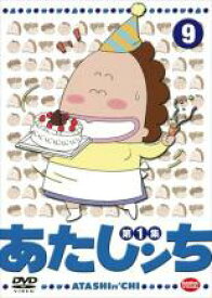 【バーゲンセール】【中古】DVD▼あたしンち 第1集 9 レンタル落ち ケース無