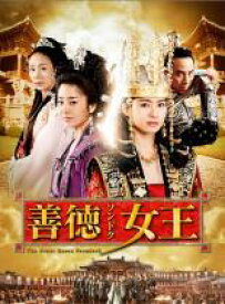 【中古】DVD▼善徳女王 5 ノーカット完全版(第9話〜第10話) レンタル落ち ケース無